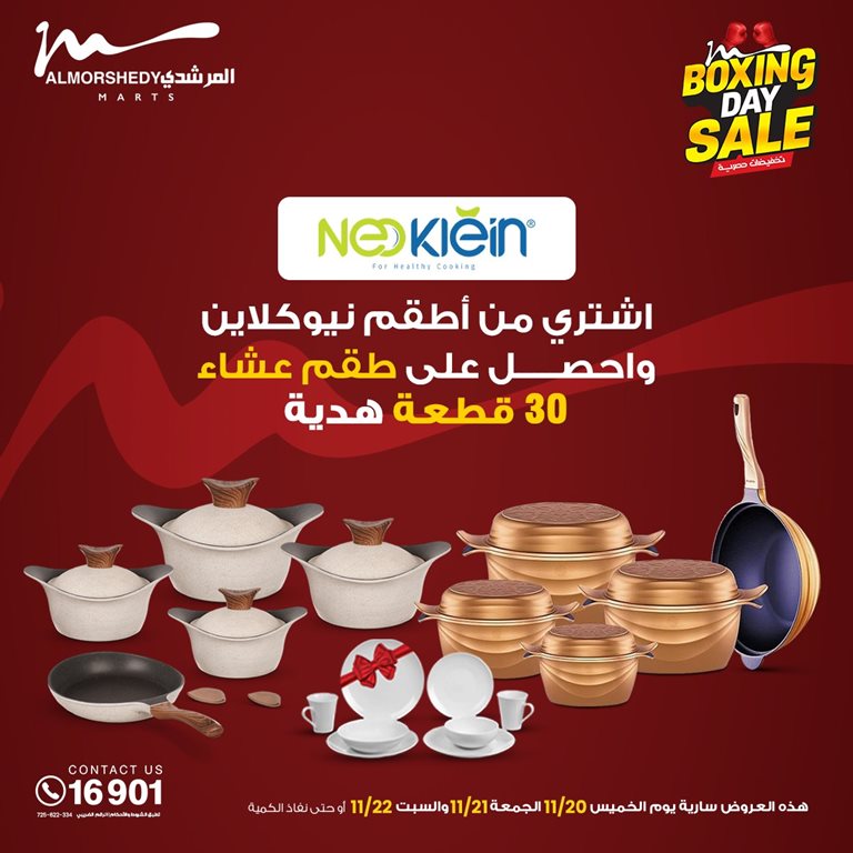 عروض المرشدى