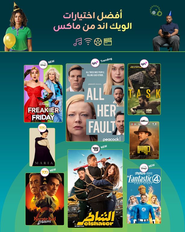 عروض زين الكويت