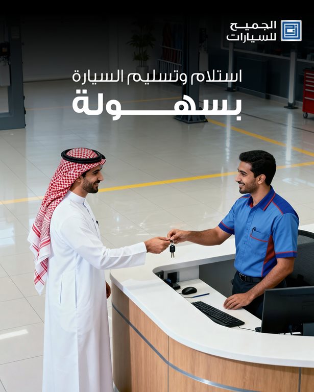 عروض الجميح للسيارات اليوم