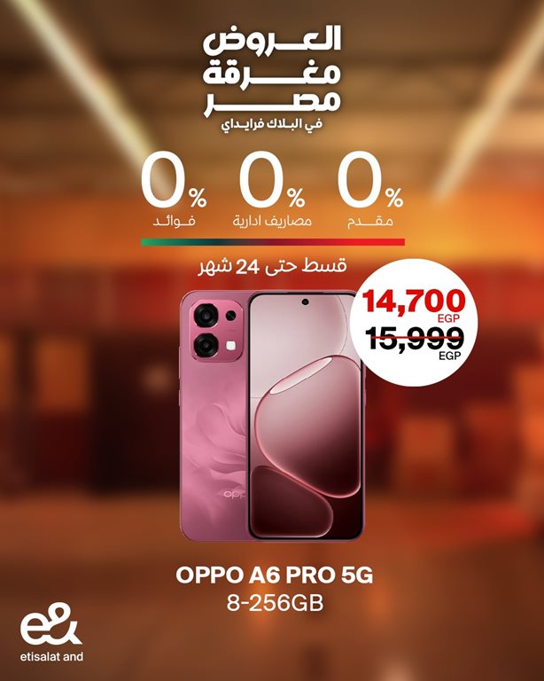 عروض اتصالات مصر