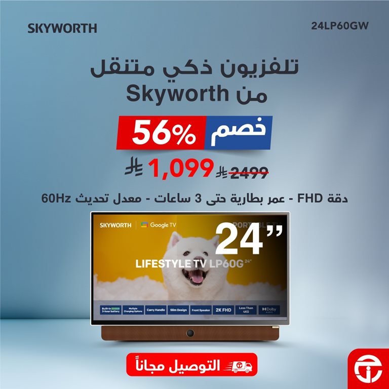 عروض جرير اليوم