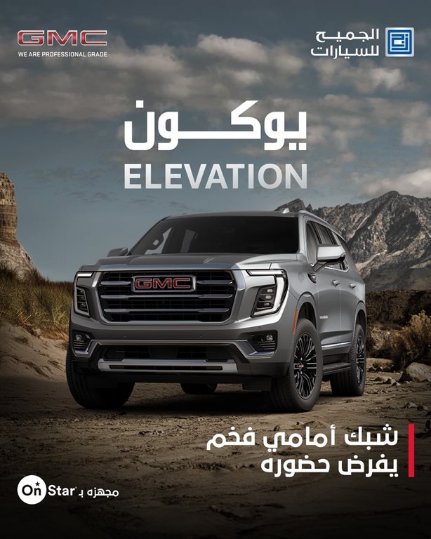 عروض الجميح للسيارات اليوم