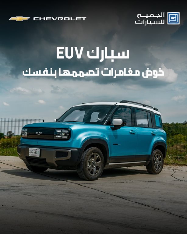 عروض الجميح للسيارات اليوم