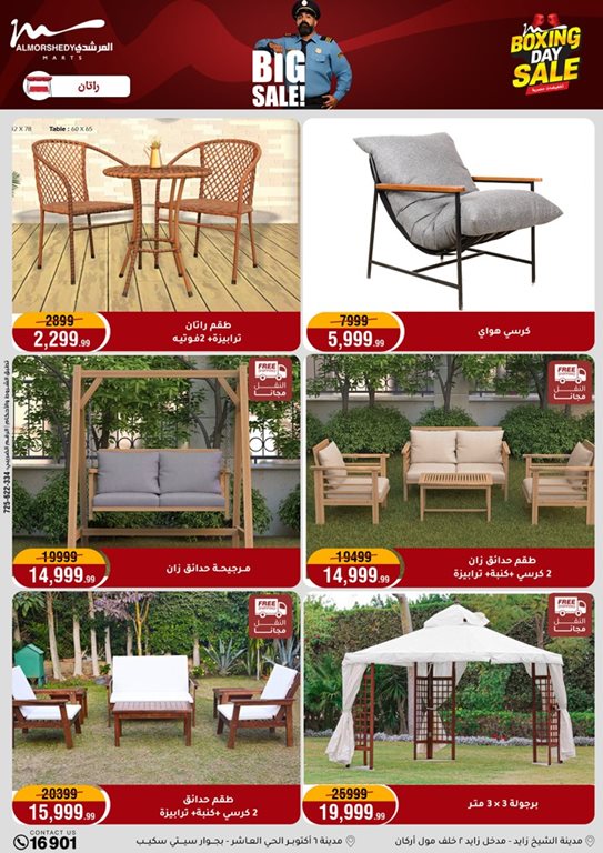 عروض المرشدى