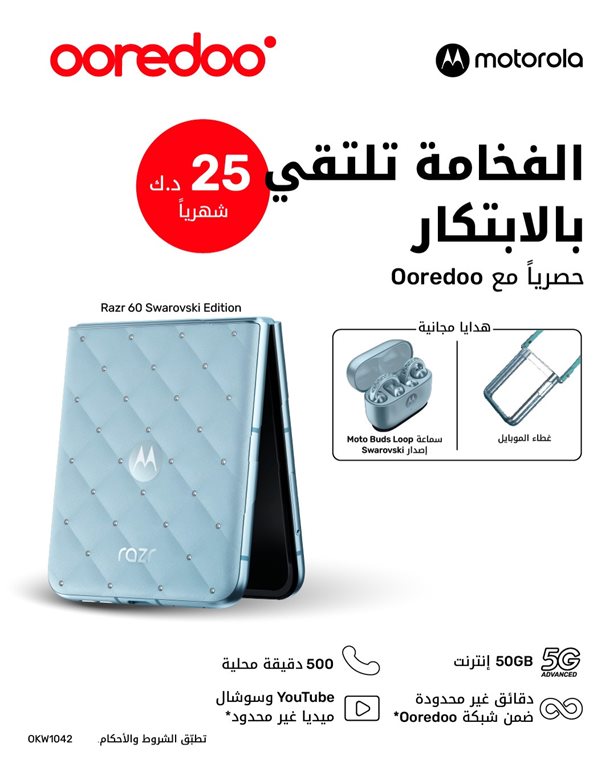 عروض اوريدو الكويت