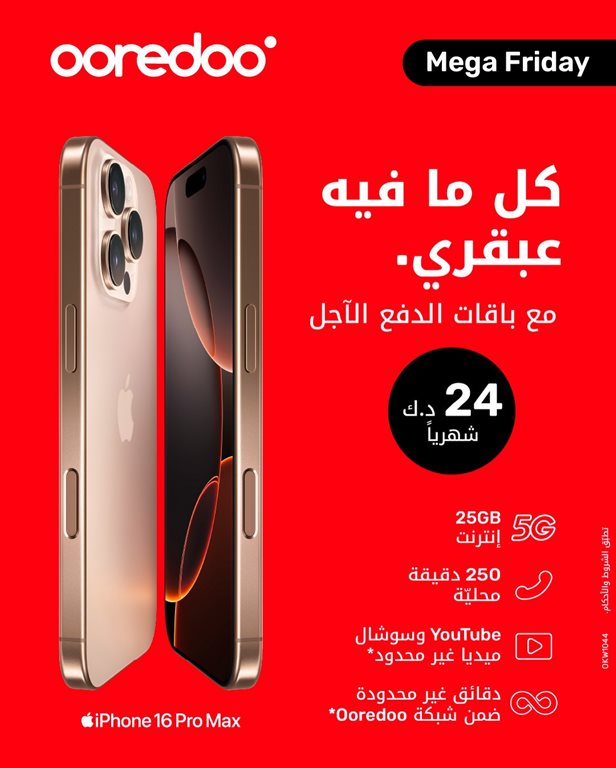 عروض اوريدو الكويت