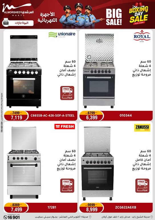 عروض المرشدى