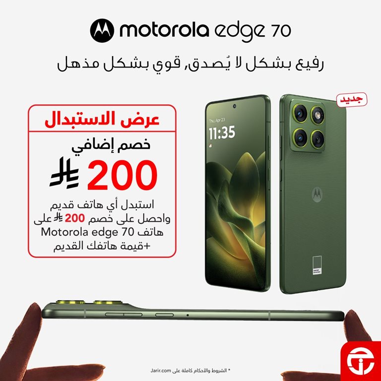 عروض جرير اليوم