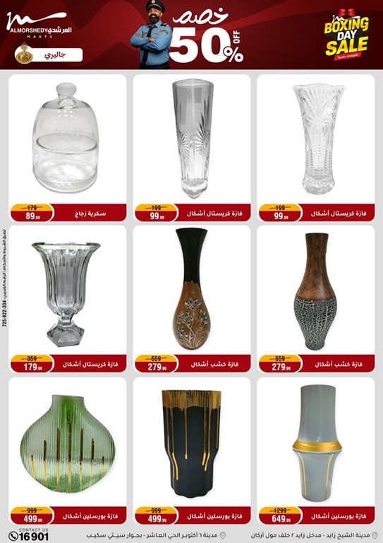 عروض المرشدى