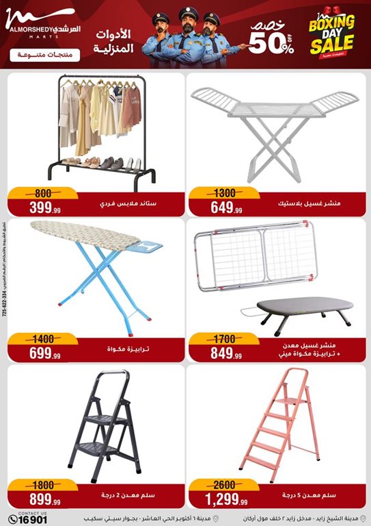 عروض المرشدى