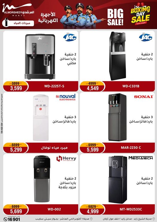 عروض المرشدى