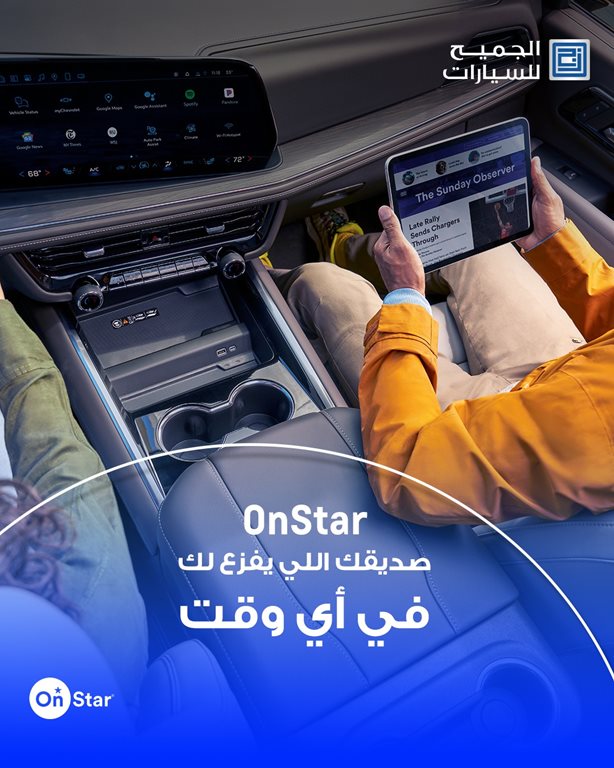 عروض الجميح للسيارات اليوم