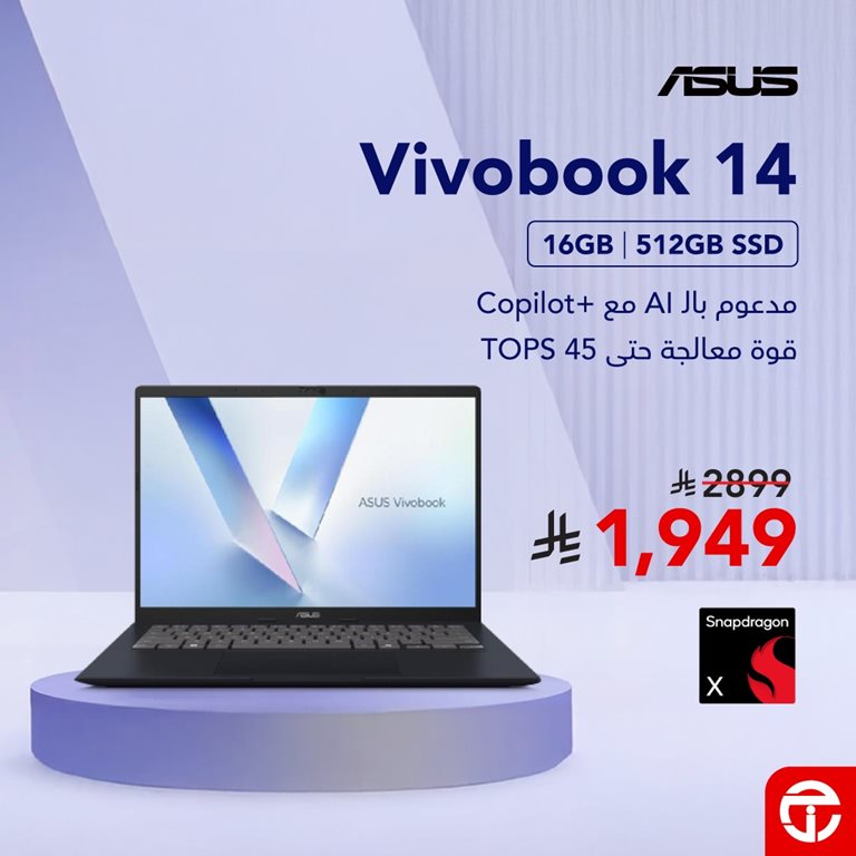 عروض جرير اليوم