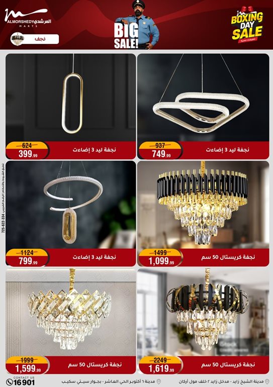 عروض المرشدى