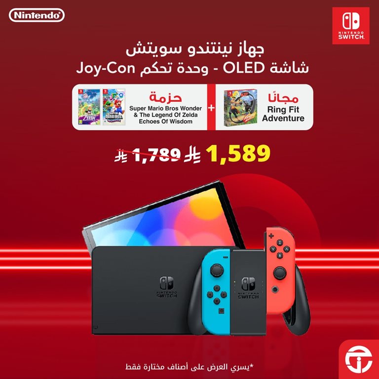 عروض جرير اليوم