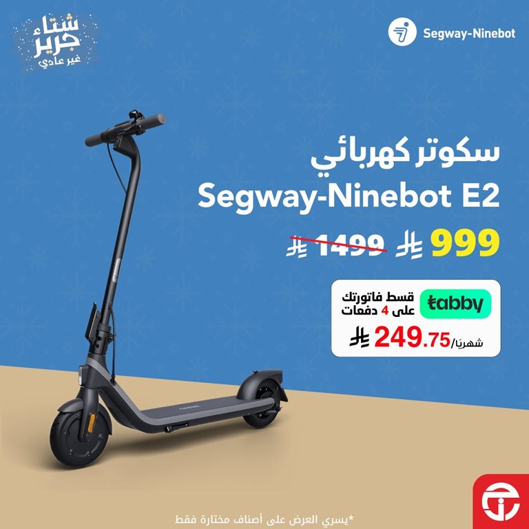 عروض جرير اليوم