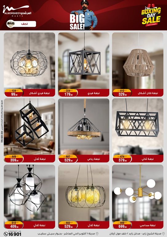 عروض المرشدى