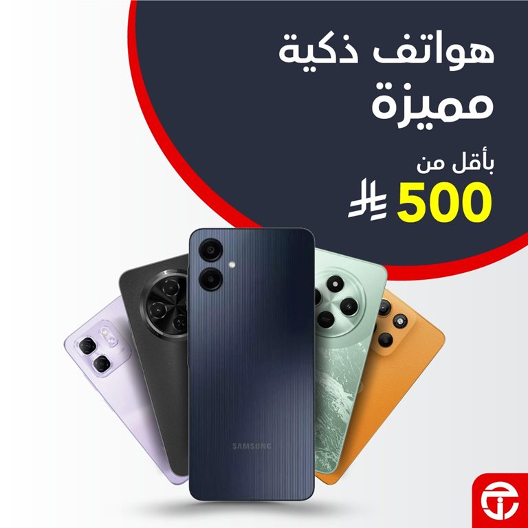 عروض جرير اليوم