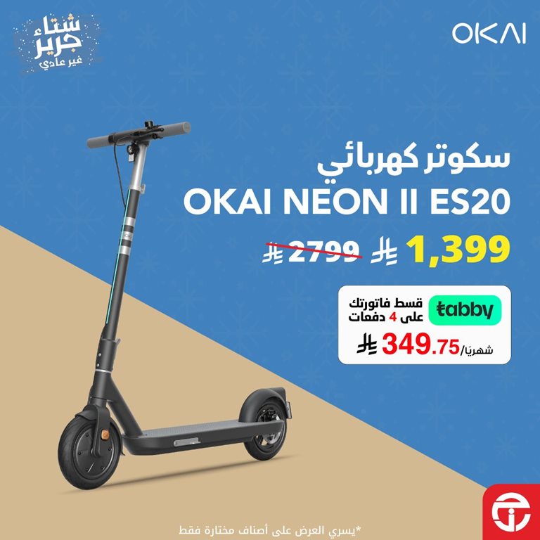 عروض جرير اليوم