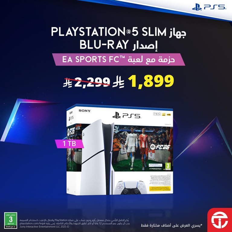 عروض جرير اليوم