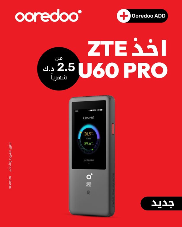 عروض اوريدو الكويت