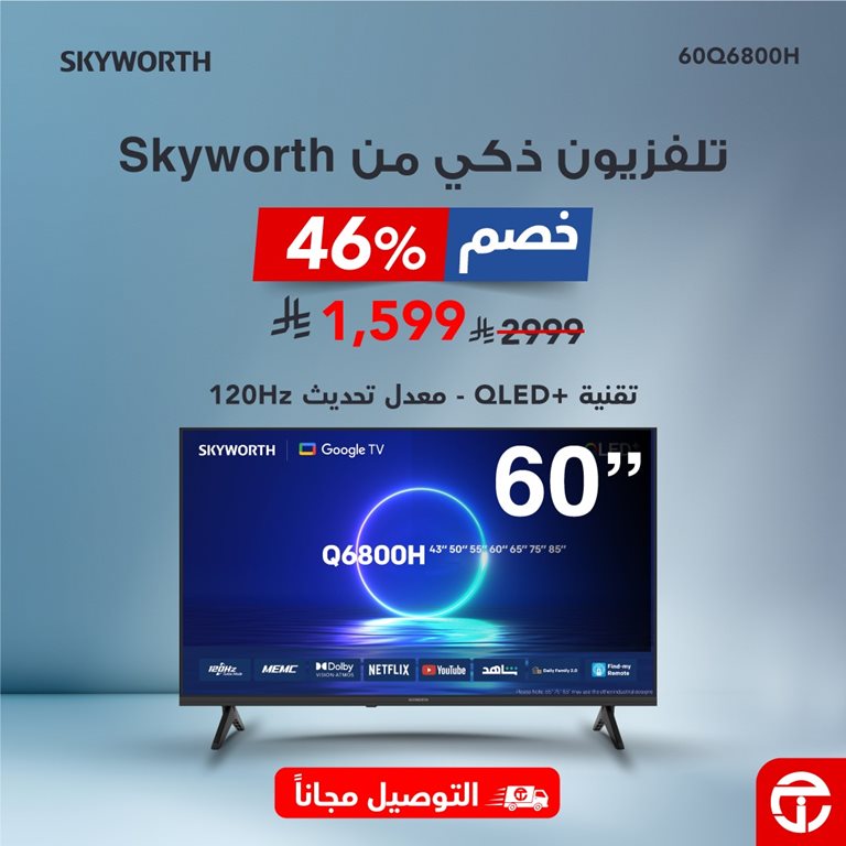 عروض جرير اليوم