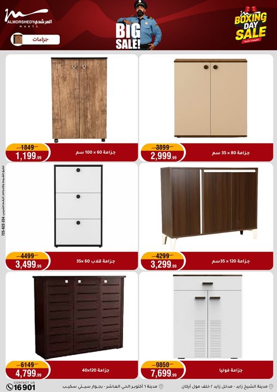 عروض المرشدى