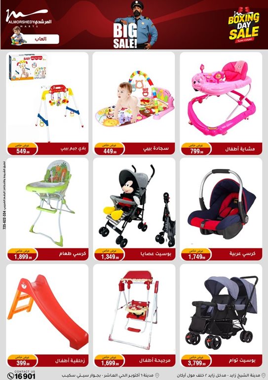 عروض المرشدى