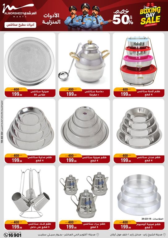 عروض المرشدى