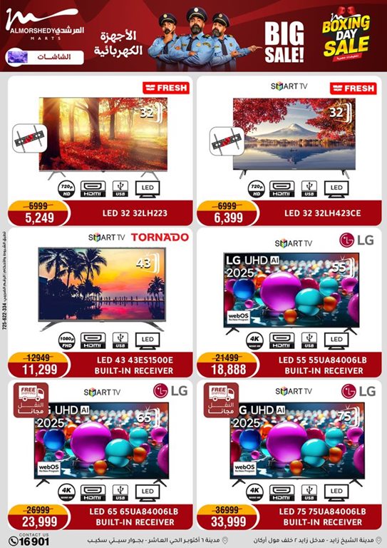 عروض المرشدى