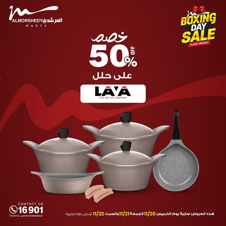 عروض المرشدى