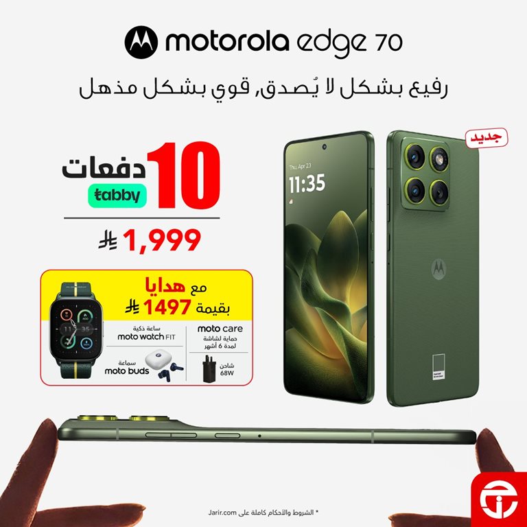 عروض جرير اليوم