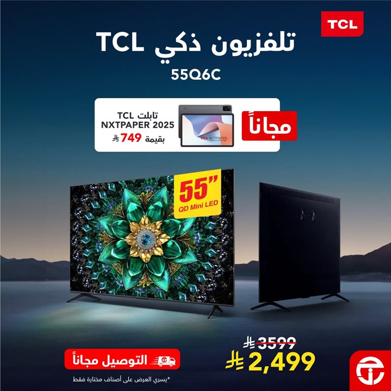 عروض جرير اليوم