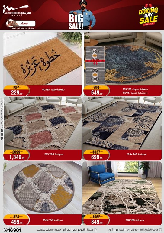 عروض المرشدى