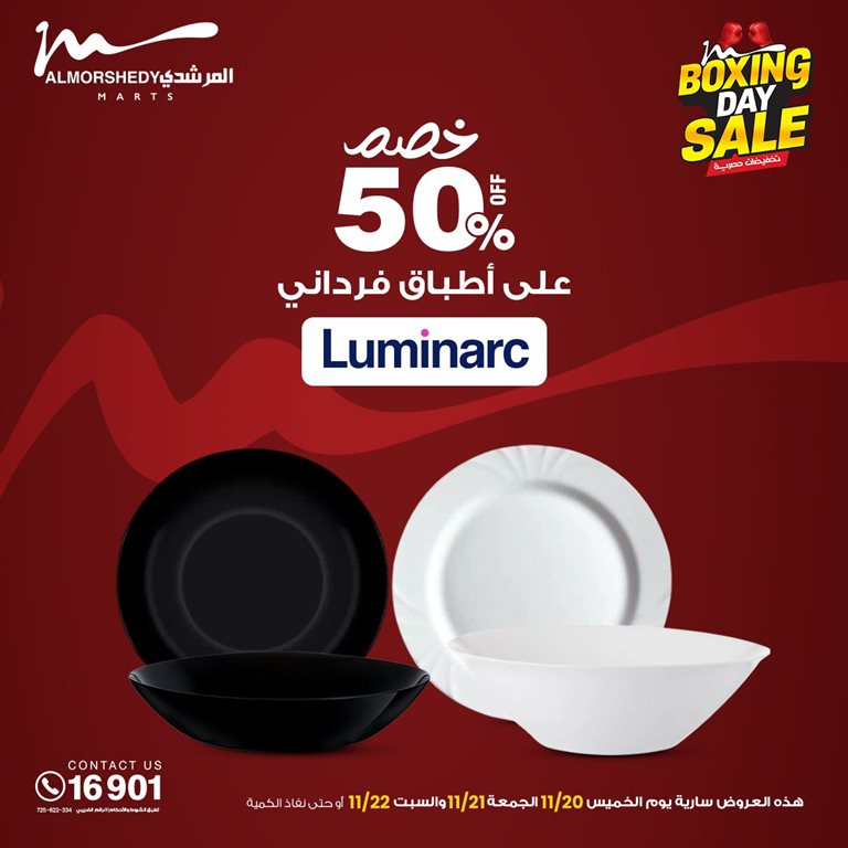 عروض المرشدى