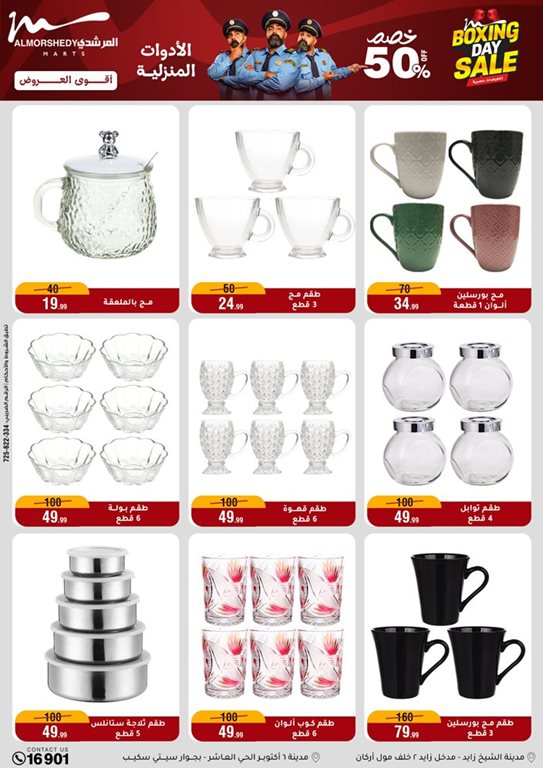 عروض المرشدى