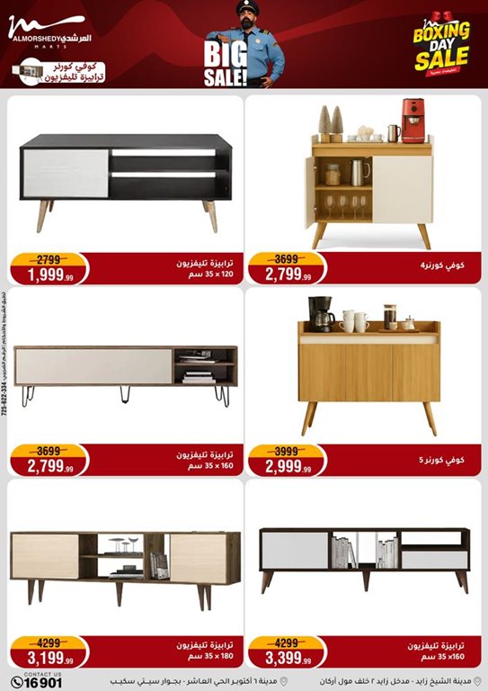 عروض المرشدى