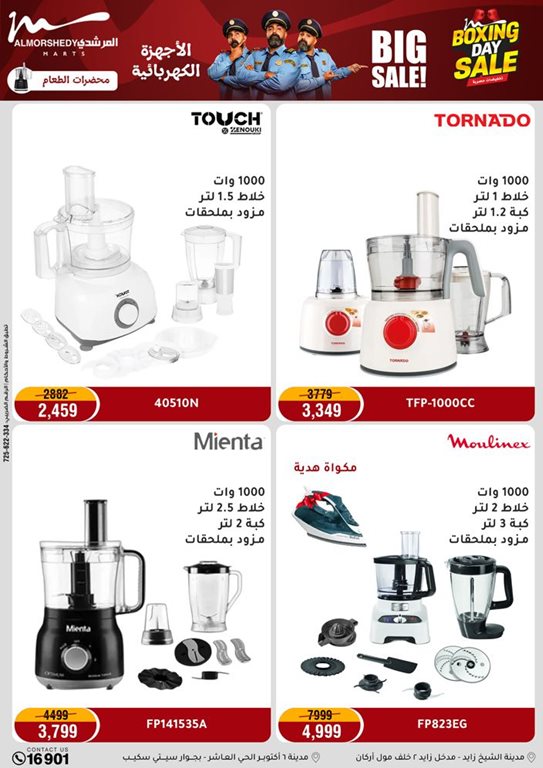 عروض المرشدى