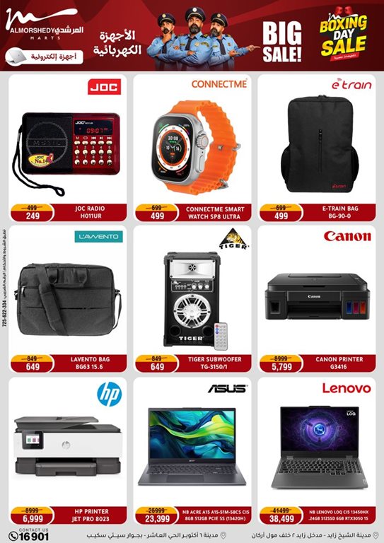 عروض المرشدى