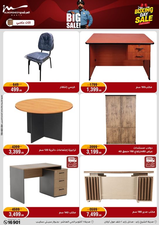 عروض المرشدى