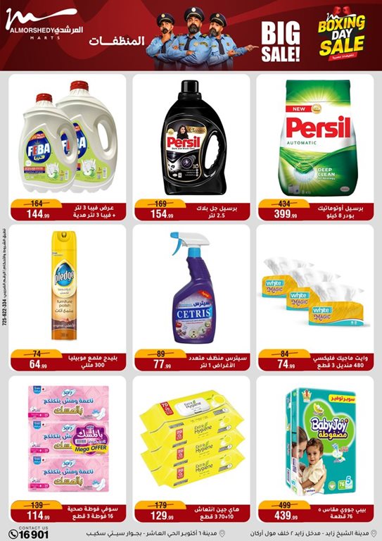 عروض المرشدى