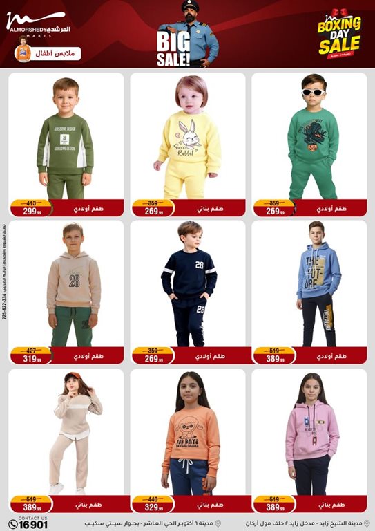 عروض المرشدى