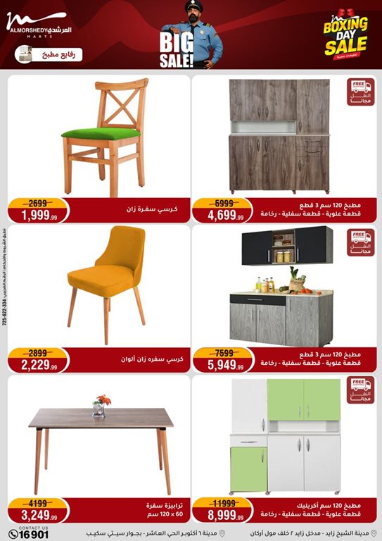 عروض المرشدى