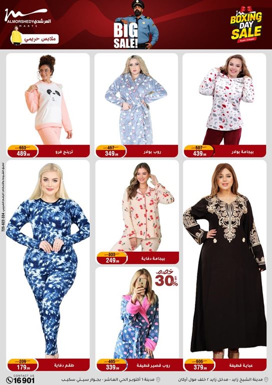 عروض المرشدى