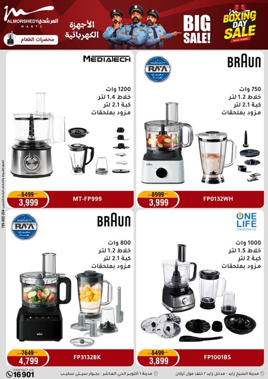 عروض المرشدى