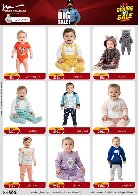 عروض المرشدى