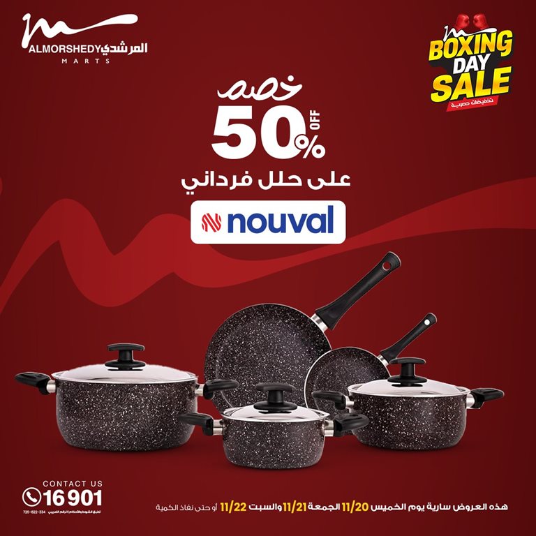 عروض المرشدى