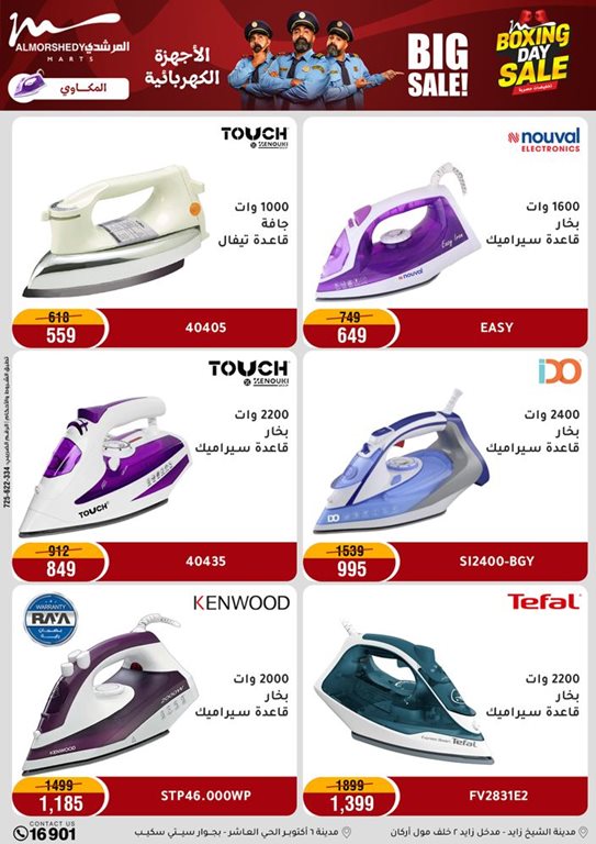 عروض المرشدى