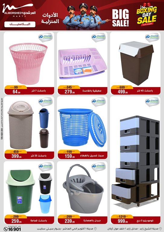 عروض المرشدى