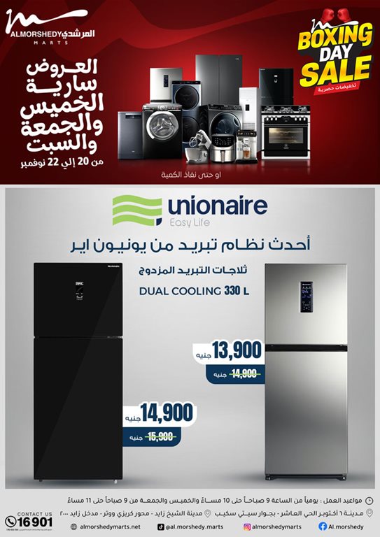 عروض المرشدى